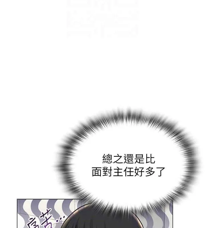 網紅女老師第24話-解除封印的情慾