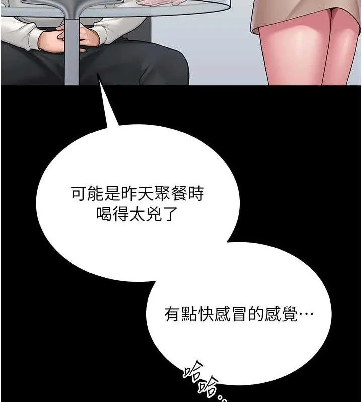 網紅女老師第24話-解除封印的情慾
