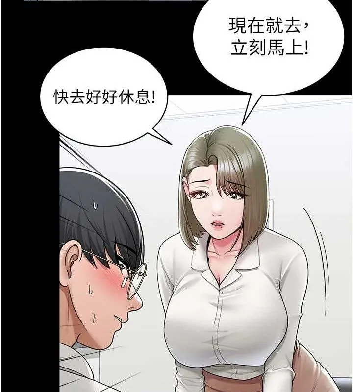 網紅女老師第24話-解除封印的情慾
