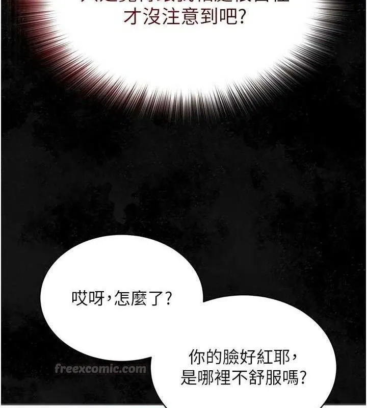 網紅女老師第24話-解除封印的情慾