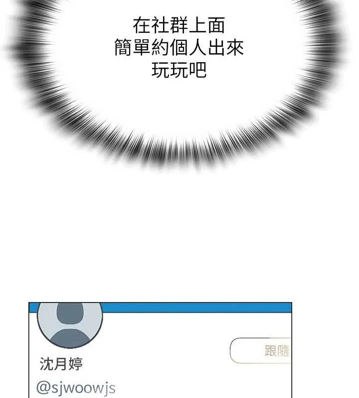 網紅女老師第24話-解除封印的情慾