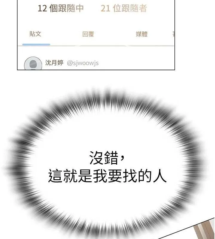 網紅女老師第24話-解除封印的情慾