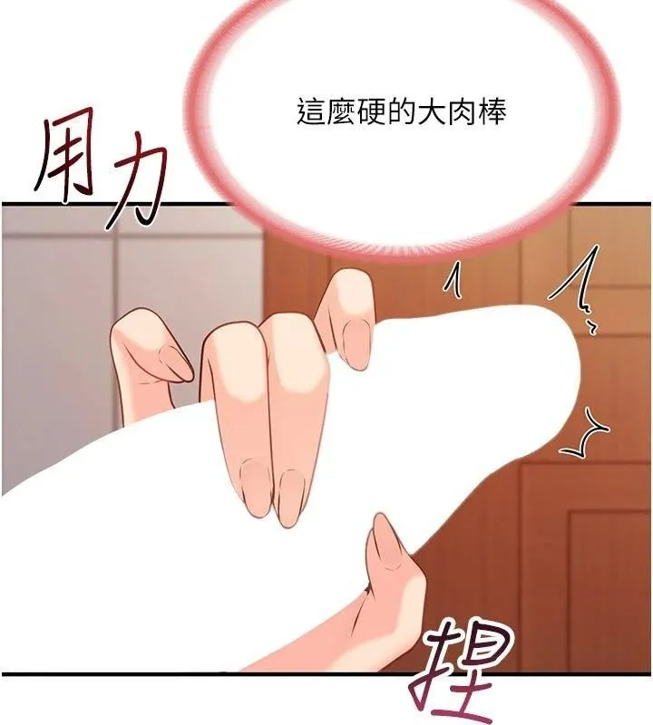 報告女班長:一根突起第10話-有夫之婦的深喉嚨