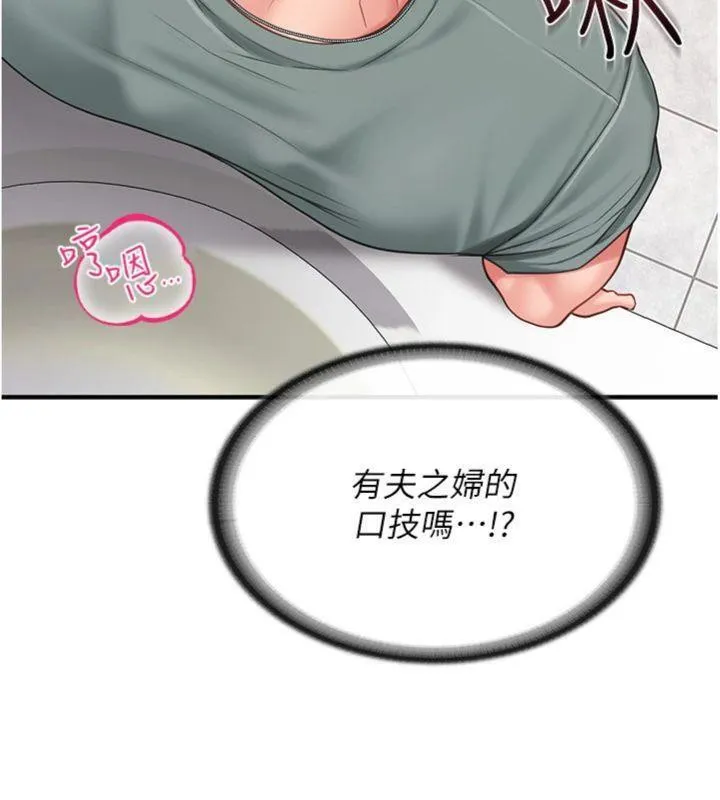 報告女班長:一根突起第10話-有夫之婦的深喉嚨
