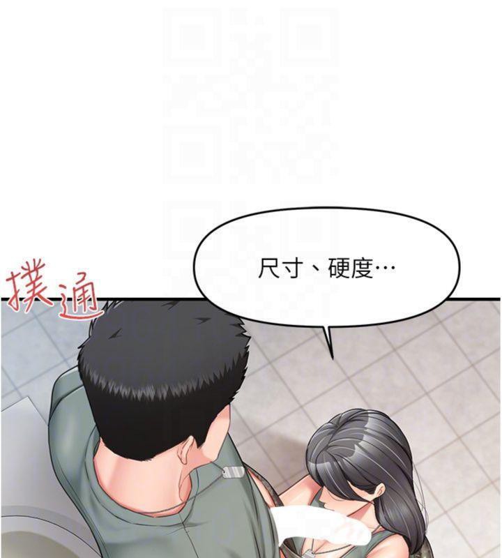 报告女班长:一根突起第10話-有夫之婦的深喉嚨