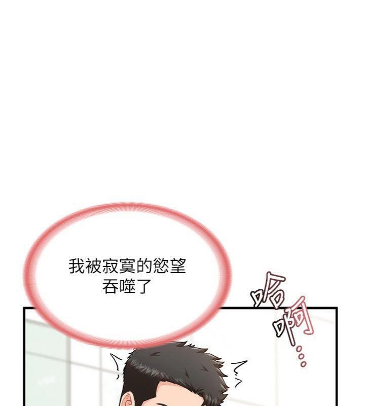 报告女班长:一根突起第10話-有夫之婦的深喉嚨