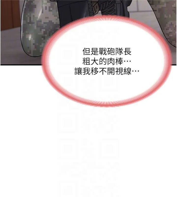 報告女班長:一根突起第10話-有夫之婦的深喉嚨