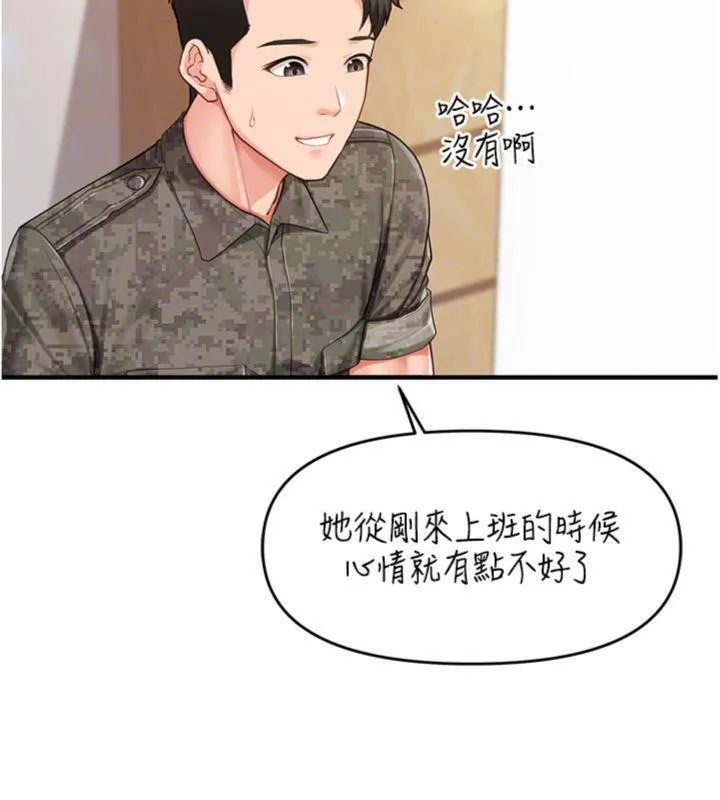 報告女班長:一根突起第10話-有夫之婦的深喉嚨