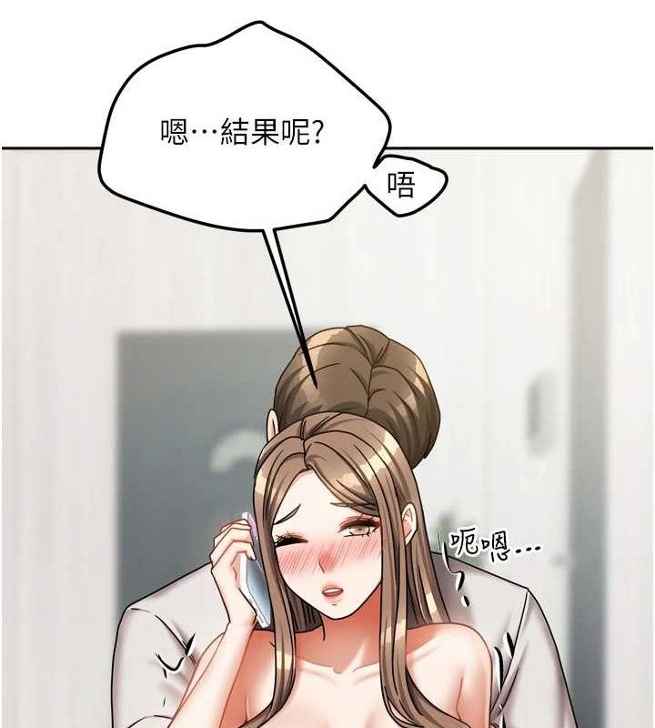 我家的女房客第20話-在妹妹面前高潮的大姐