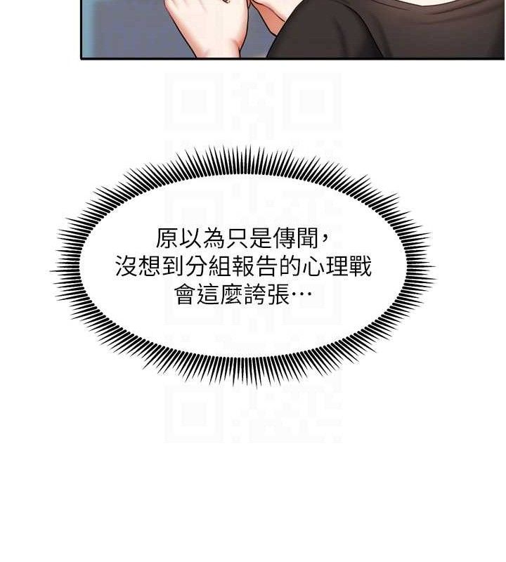 我家的女房客第20話-在妹妹面前高潮的大姐