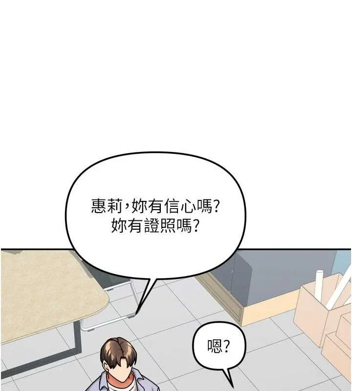 我家的女房客第20話-在妹妹面前高潮的大姐