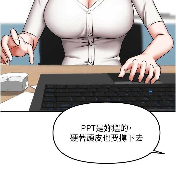 我家的女房客第20話-在妹妹面前高潮的大姐