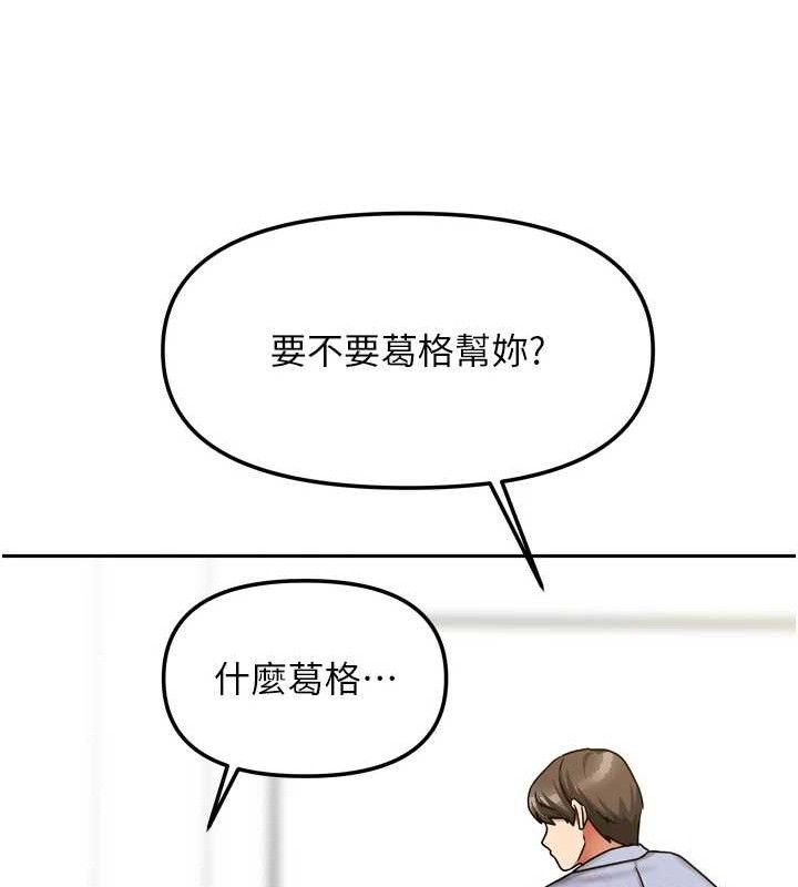 我家的女房客第20話-在妹妹面前高潮的大姐