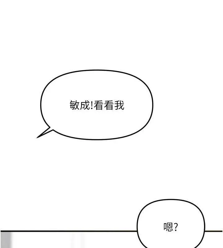 我家的女房客第20話-在妹妹面前高潮的大姐
