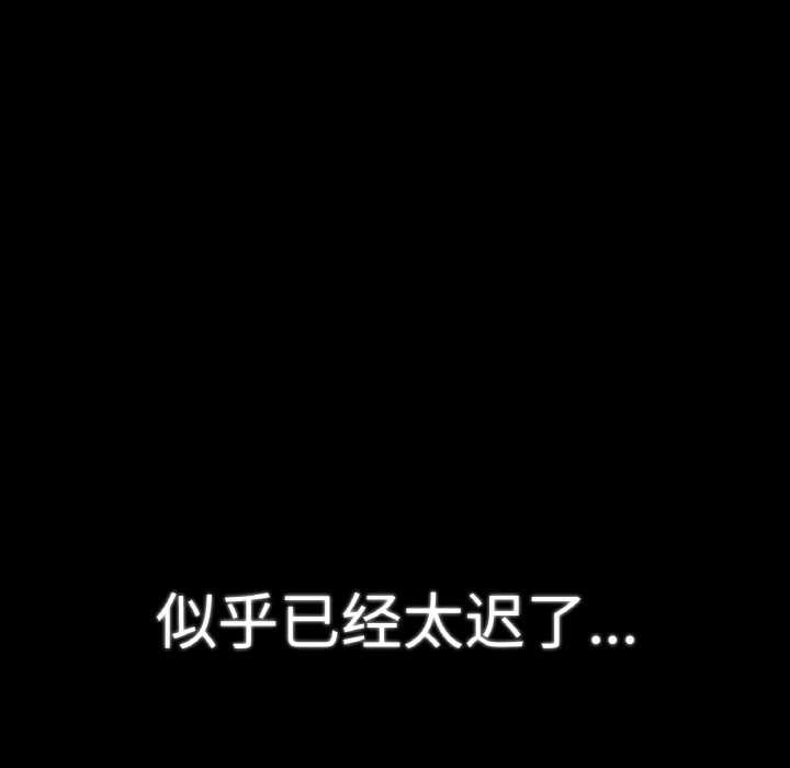 吉赛儿之血第8話
