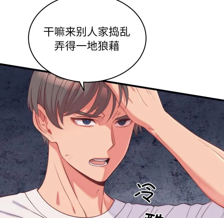 少爺的替身第9話