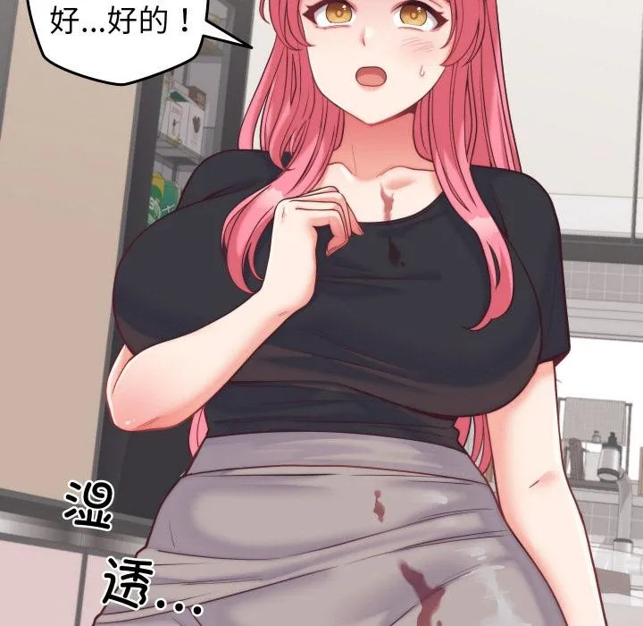 少爺的替身第9話