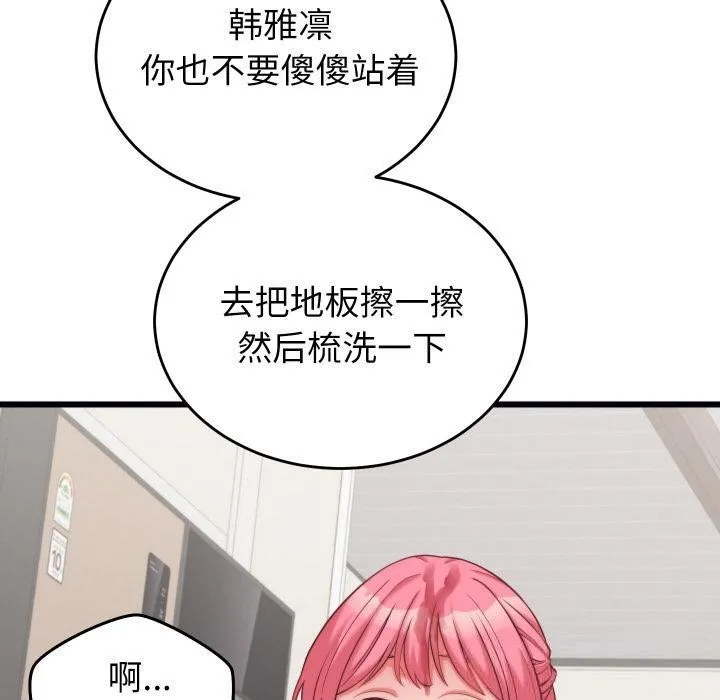少爺的替身第9話