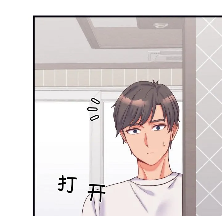 少爺的替身第9話