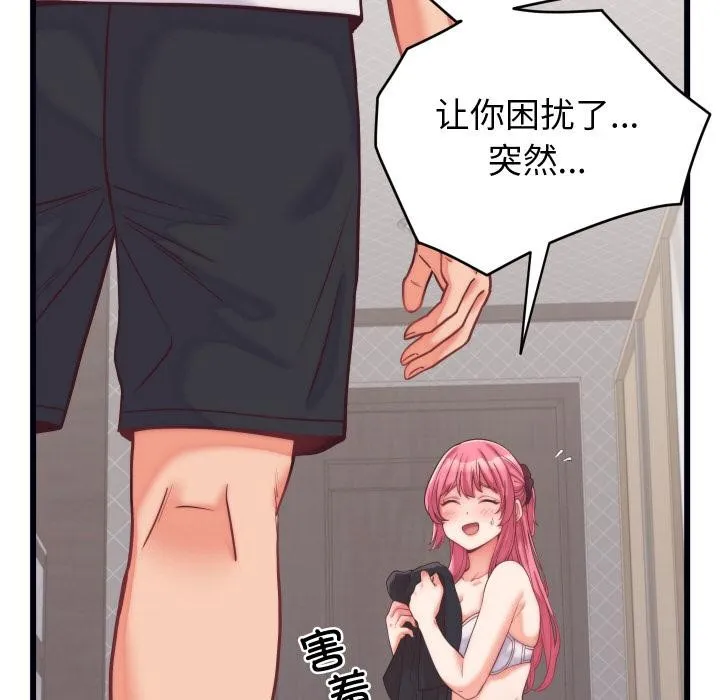 少爺的替身第9話