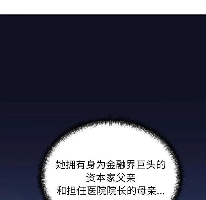 少爺的替身第9話