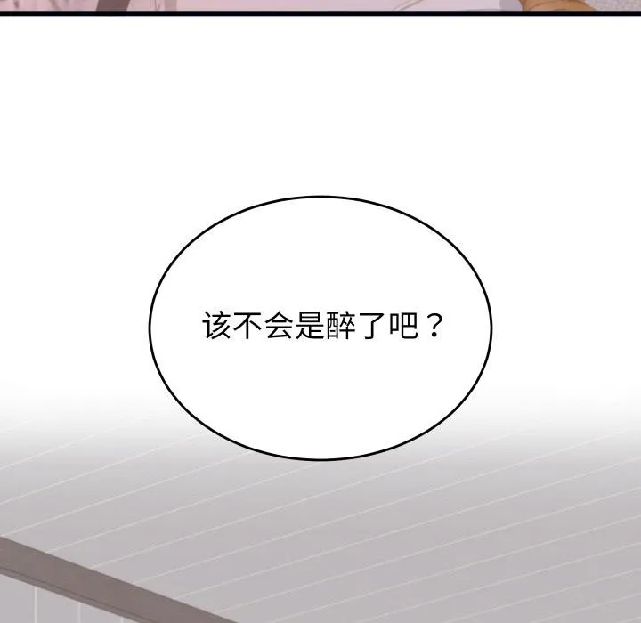 少爺的替身第9話