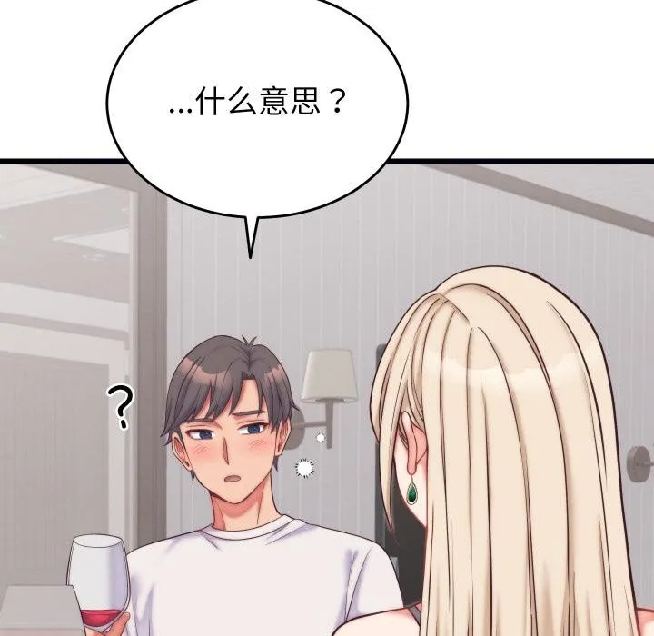 少爺的替身第9話