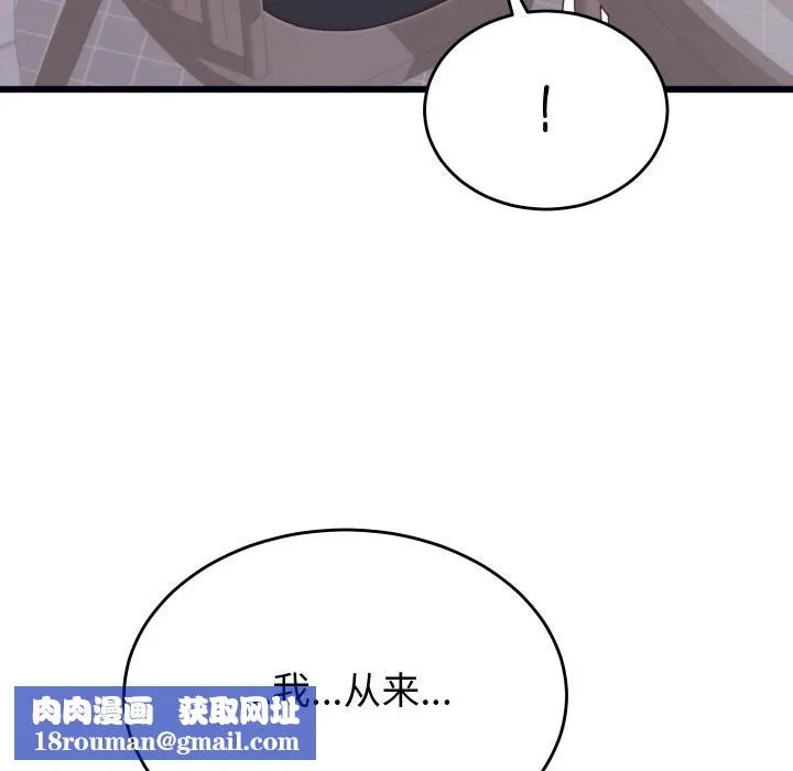 少爺的替身第9話