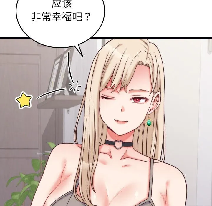 少爺的替身第9話