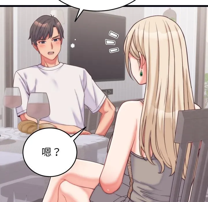 少爺的替身第9話