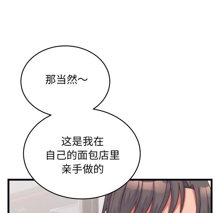 少爺的替身第9話