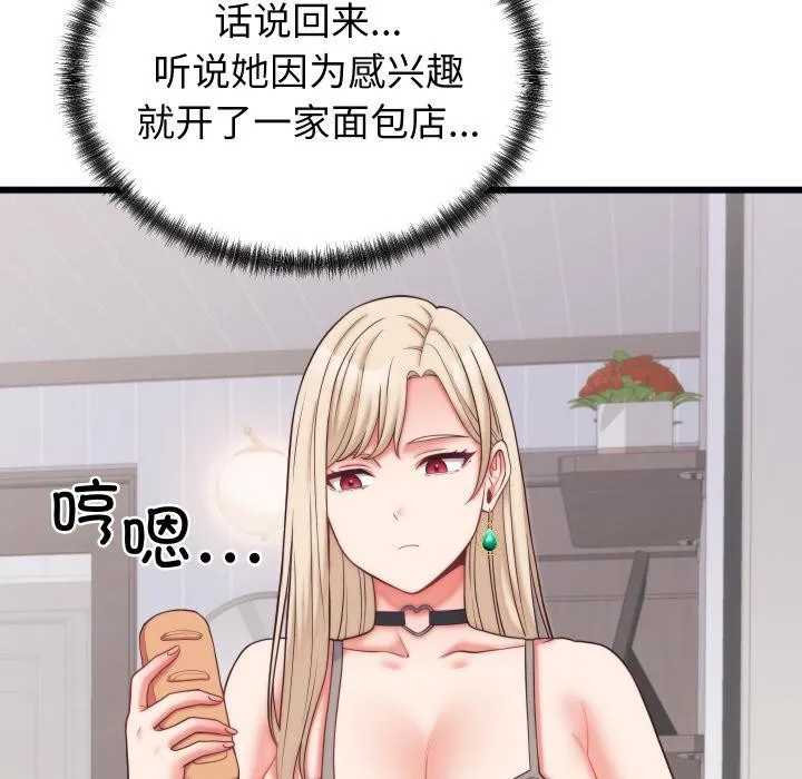 少爺的替身第9話