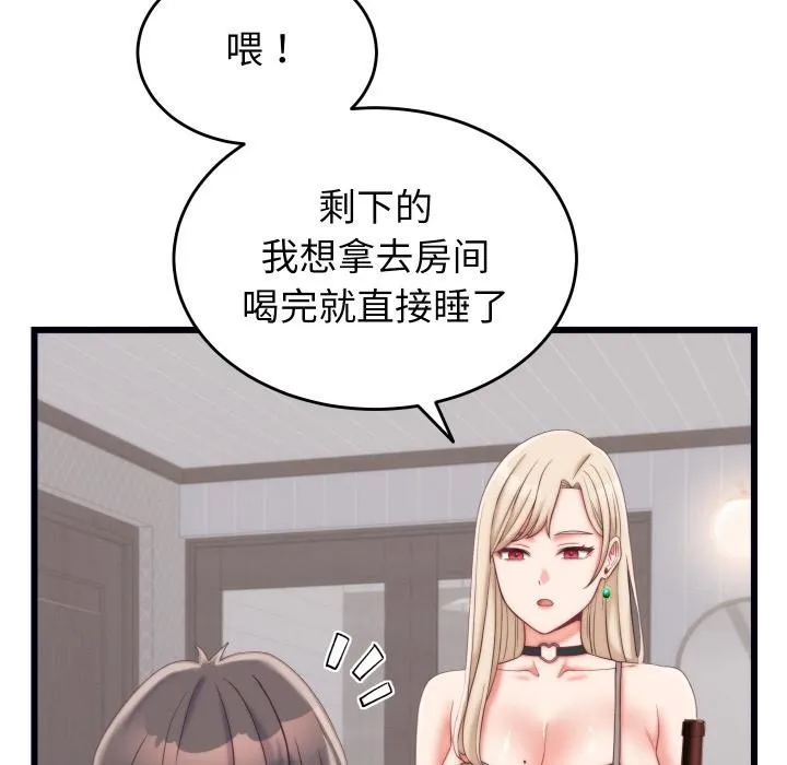 少爺的替身第9話