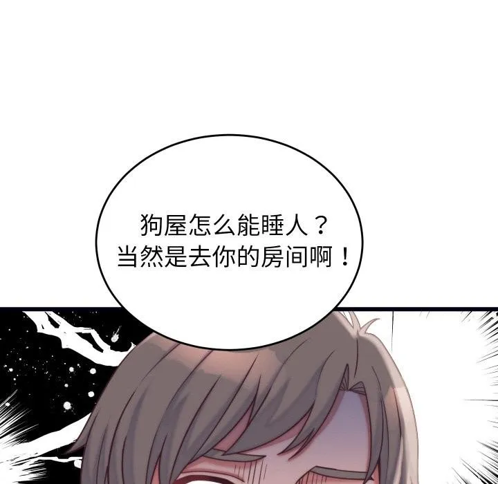 少爺的替身第9話