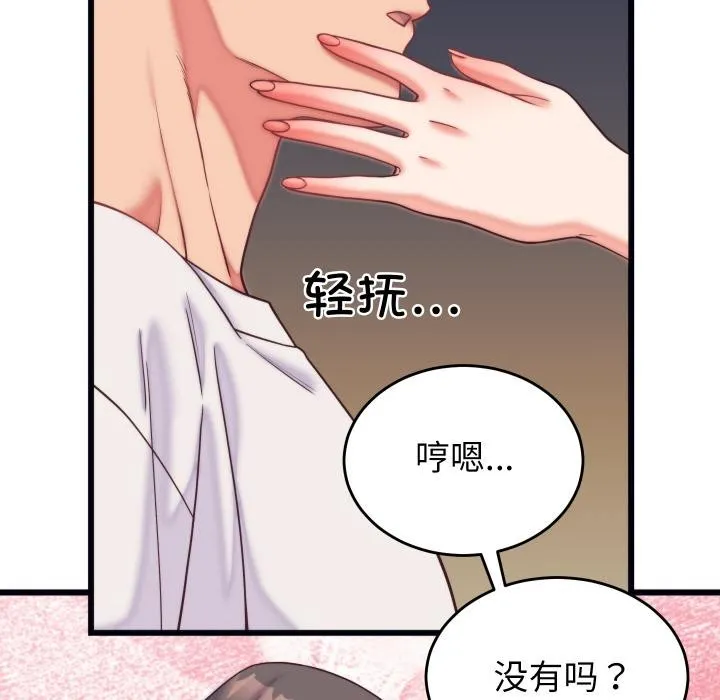 少爺的替身第9話