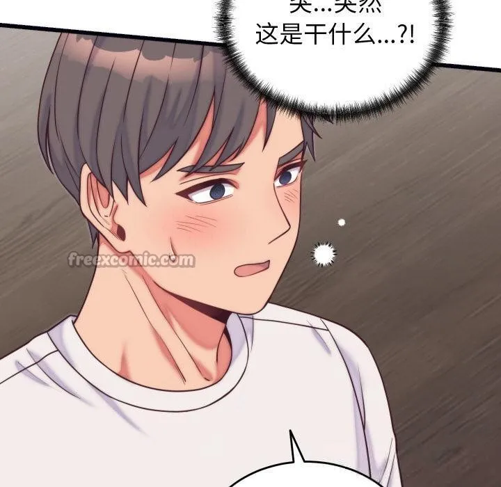 少爺的替身第9話