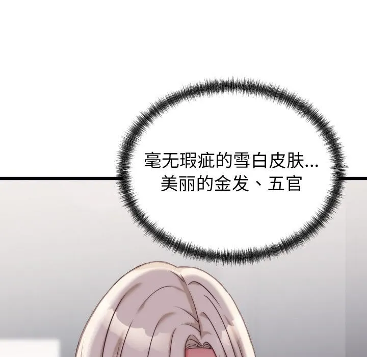 少爺的替身第9話