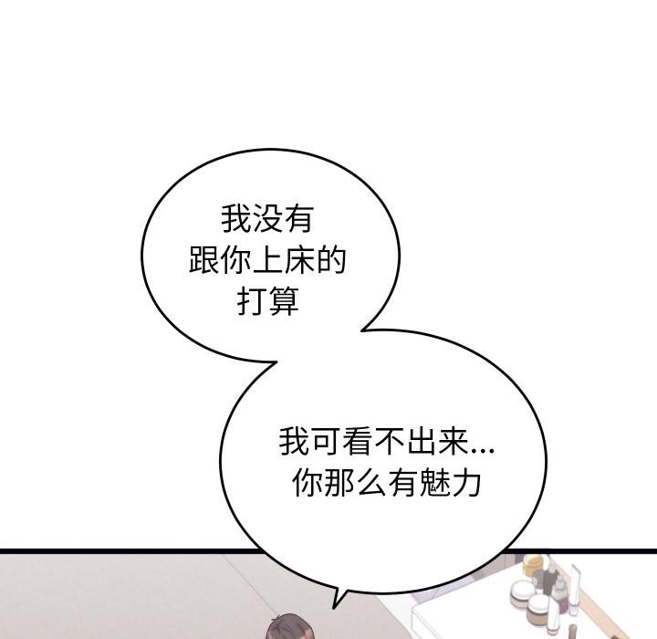 少爺的替身第9話
