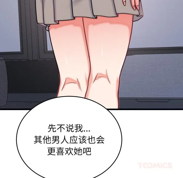 少爺的替身第9話