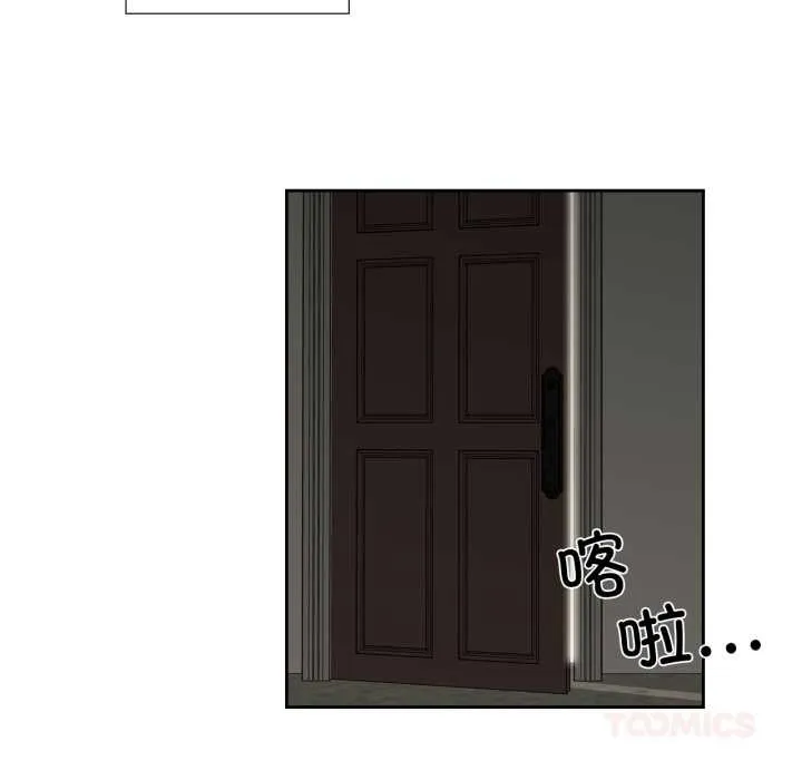 純潔之罪第11話