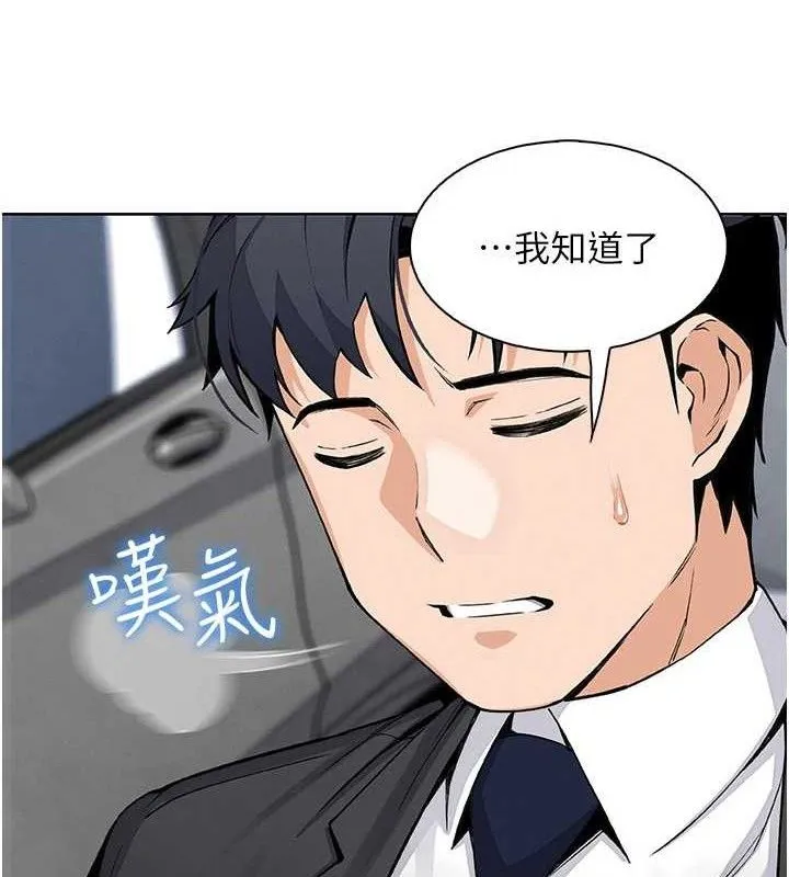 我的掌上明珠第16話-爸爸，我還不想回家&hellip;