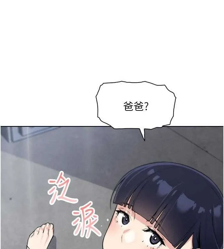 我的掌上明珠第16話-爸爸，我還不想回家&hellip;