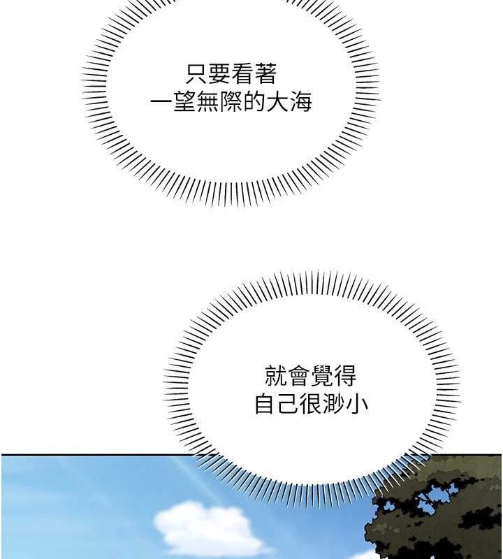 我的掌上明珠第16話-爸爸，我還不想回家&hellip;