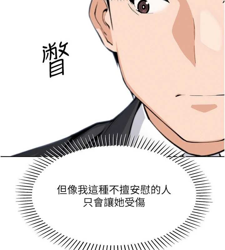 我的掌上明珠第16話-爸爸，我還不想回家&hellip;