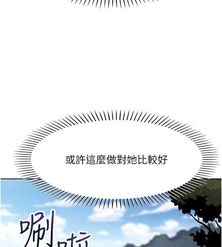 我的掌上明珠第16話-爸爸，我還不想回家&hellip;