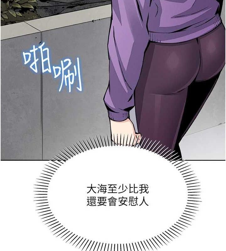 我的掌上明珠第16話-爸爸，我還不想回家&hellip;