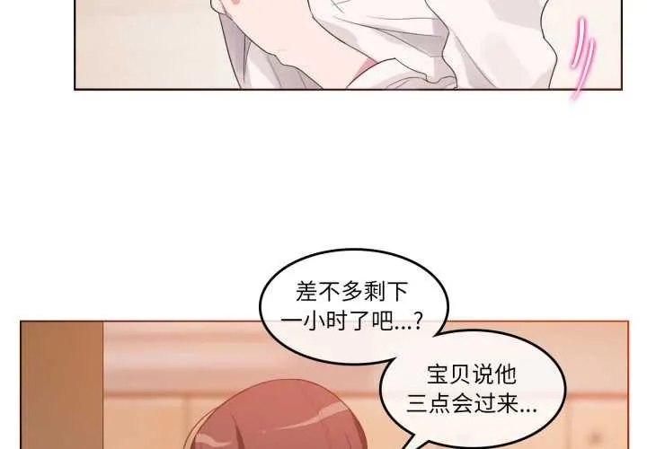 無與倫比的日常第12話