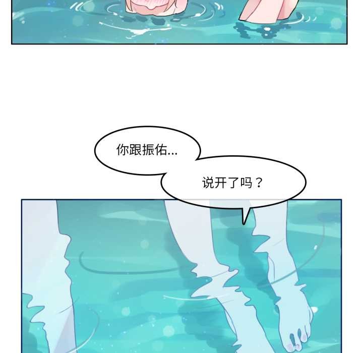 無與倫比的日常第12話