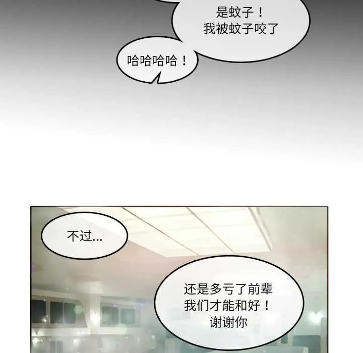無與倫比的日常第12話
