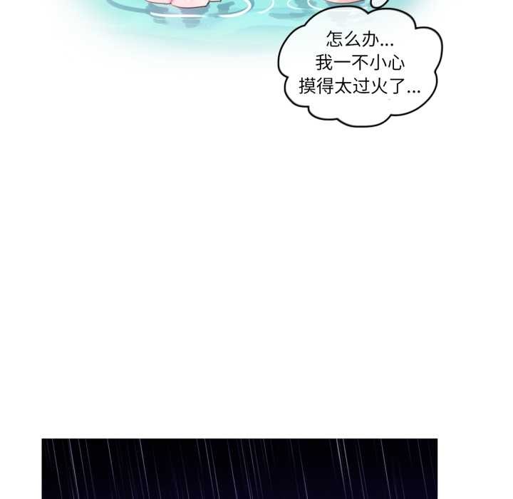 無與倫比的日常第12話